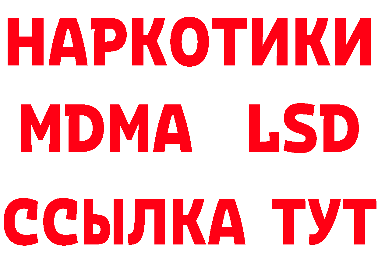 ТГК концентрат ТОР нарко площадка гидра Порхов