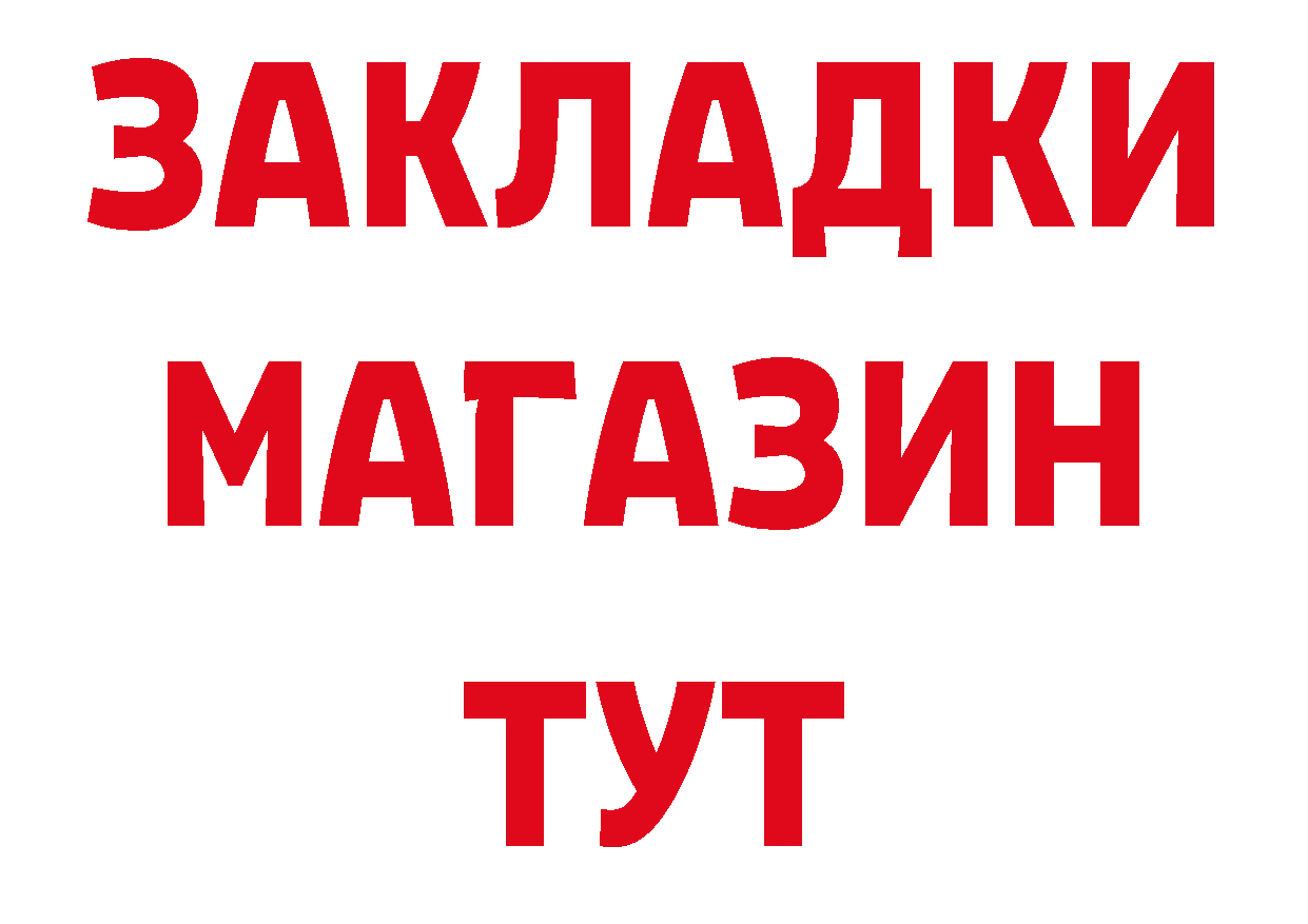 Бутират бутик как войти нарко площадка МЕГА Порхов